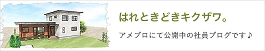 スタッフブログ