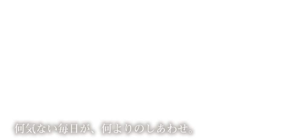 風さえも、インテリア。