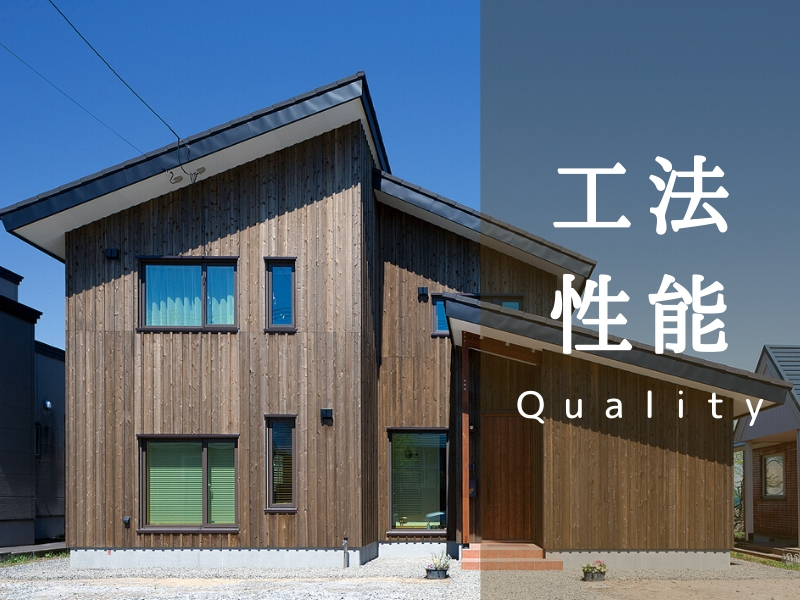 キクザワ 北海道 恵庭市近郊 新築 リフォーム 自社大工施工によるひと味違った家づくり キクザワ 北海道 恵庭市近郊 新築 リフォーム 自社大工施工によるひと味違った家づくり
