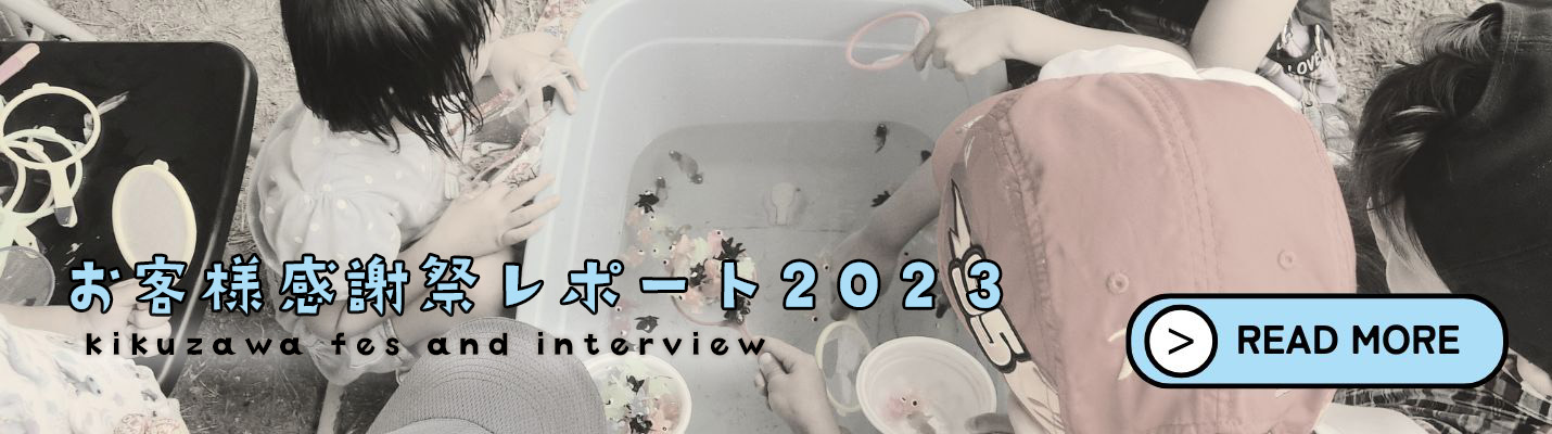 2023